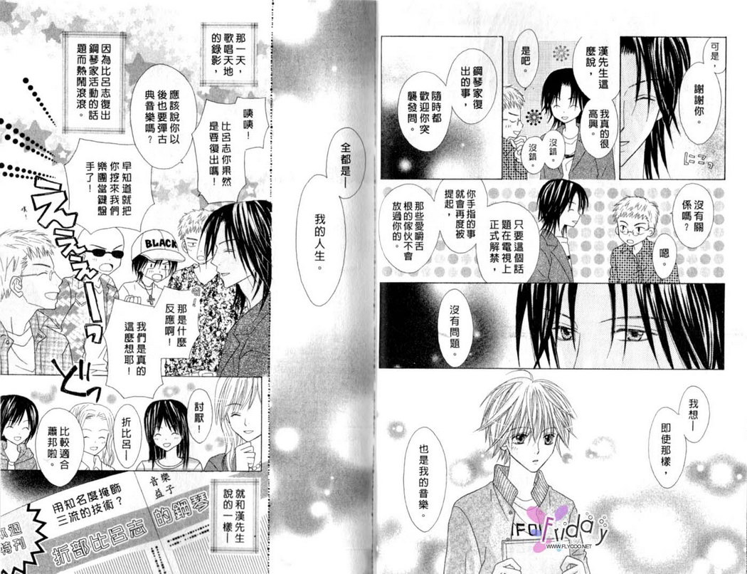 被神隐藏的少年韩漫全集-VOL12无删减无遮挡章节图片 