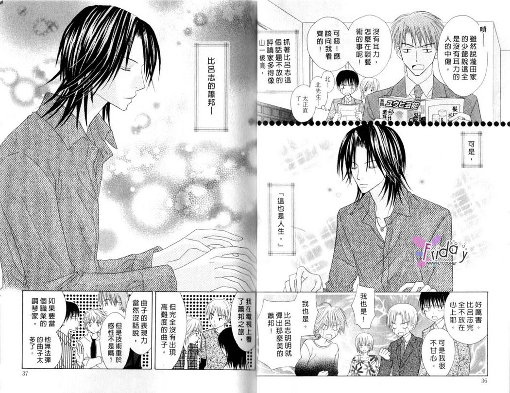 被神隐藏的少年韩漫全集-VOL12无删减无遮挡章节图片 