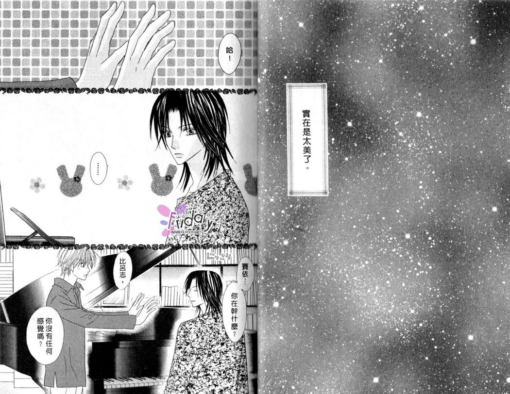 被神隐藏的少年韩漫全集-VOL12无删减无遮挡章节图片 