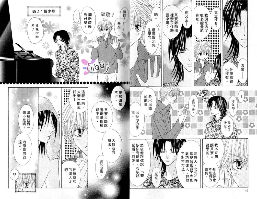 被神隐藏的少年韩漫全集-VOL12无删减无遮挡章节图片 