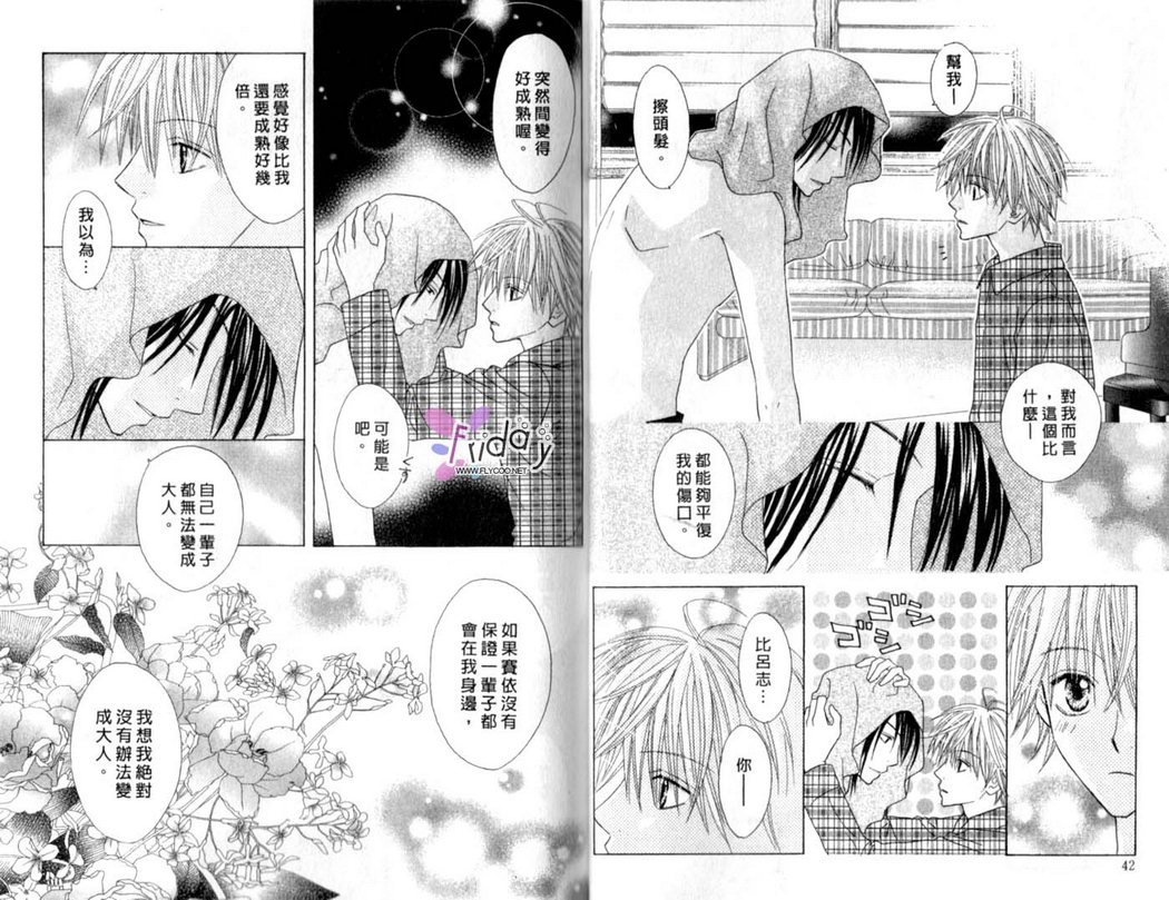 被神隐藏的少年韩漫全集-VOL12无删减无遮挡章节图片 
