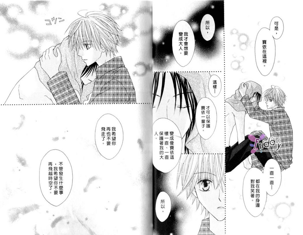 被神隐藏的少年韩漫全集-VOL12无删减无遮挡章节图片 