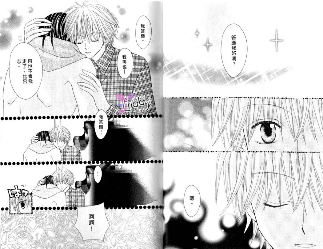 被神隐藏的少年韩漫全集-VOL12无删减无遮挡章节图片 