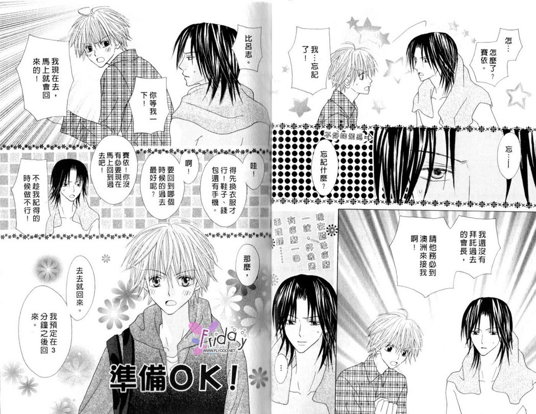 被神隐藏的少年韩漫全集-VOL12无删减无遮挡章节图片 