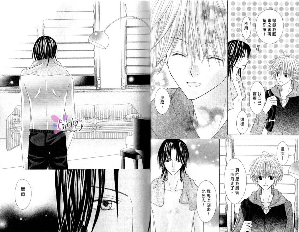 被神隐藏的少年韩漫全集-VOL12无删减无遮挡章节图片 