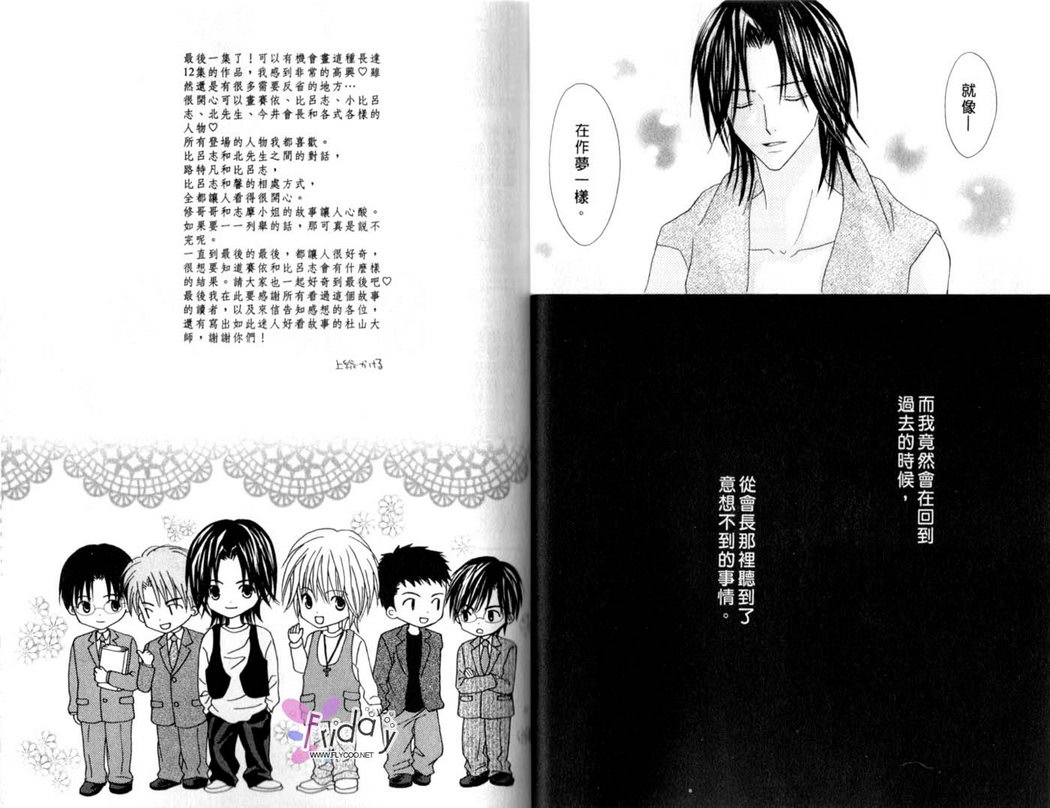 被神隐藏的少年韩漫全集-VOL12无删减无遮挡章节图片 