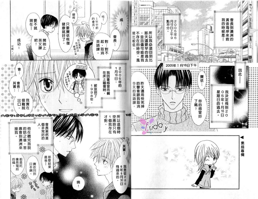 被神隐藏的少年韩漫全集-VOL12无删减无遮挡章节图片 