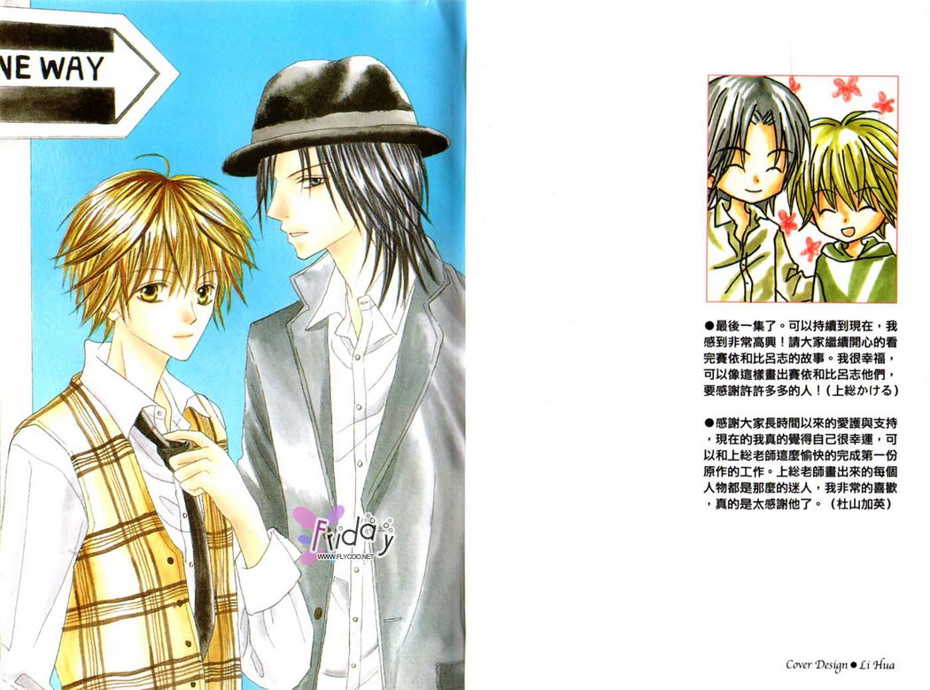 被神隐藏的少年韩漫全集-VOL12无删减无遮挡章节图片 