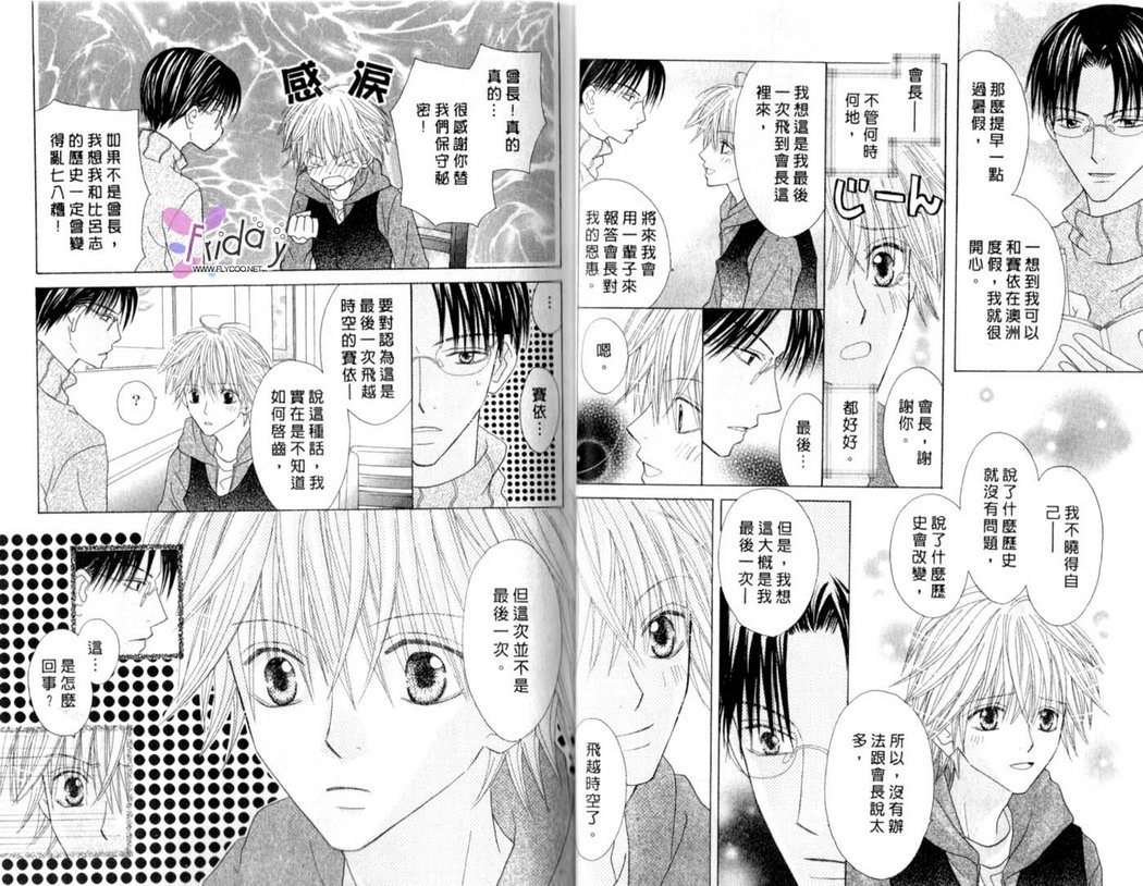 被神隐藏的少年韩漫全集-VOL12无删减无遮挡章节图片 