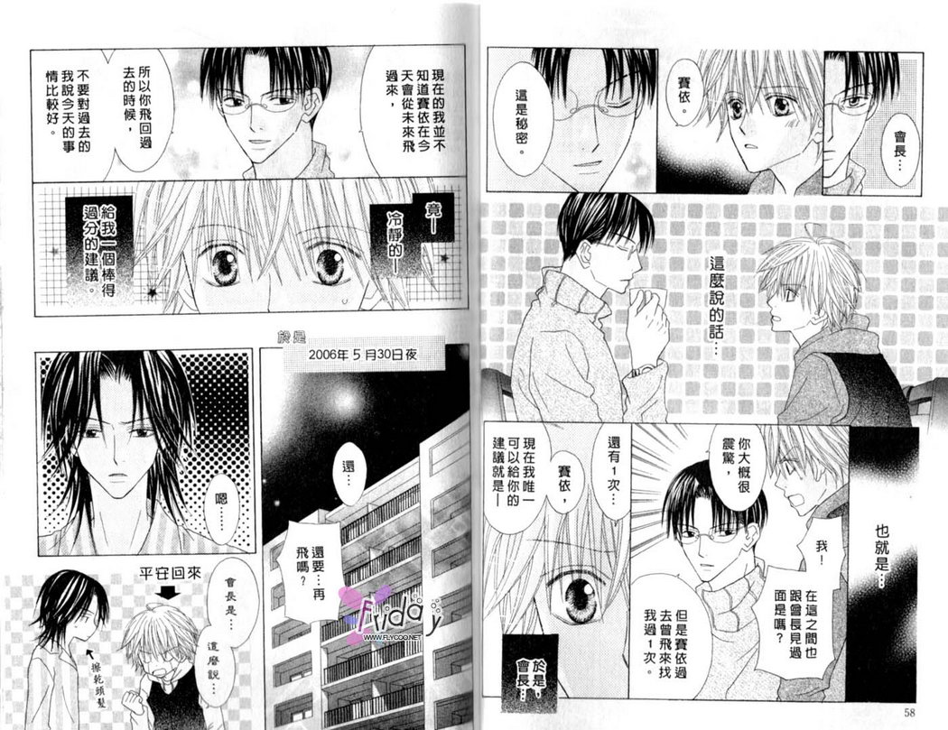 被神隐藏的少年韩漫全集-VOL12无删减无遮挡章节图片 