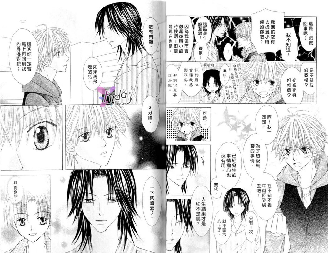 被神隐藏的少年韩漫全集-VOL12无删减无遮挡章节图片 
