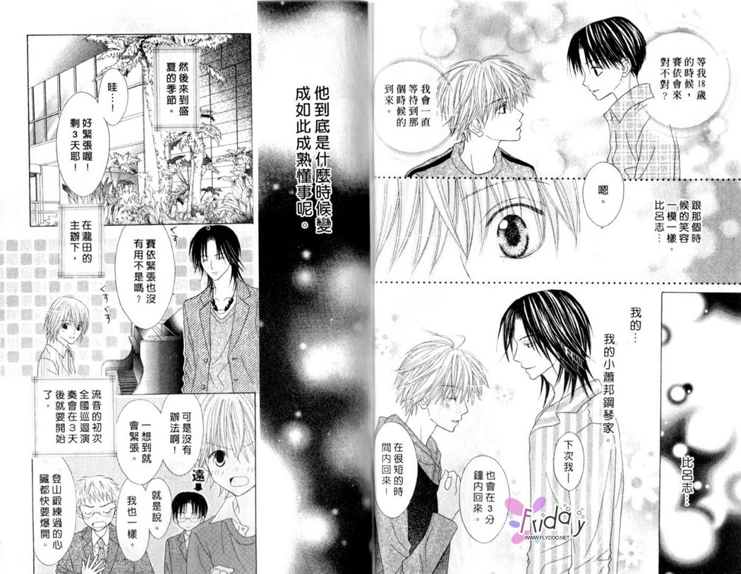 被神隐藏的少年韩漫全集-VOL12无删减无遮挡章节图片 