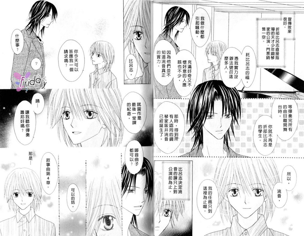 被神隐藏的少年韩漫全集-VOL12无删减无遮挡章节图片 