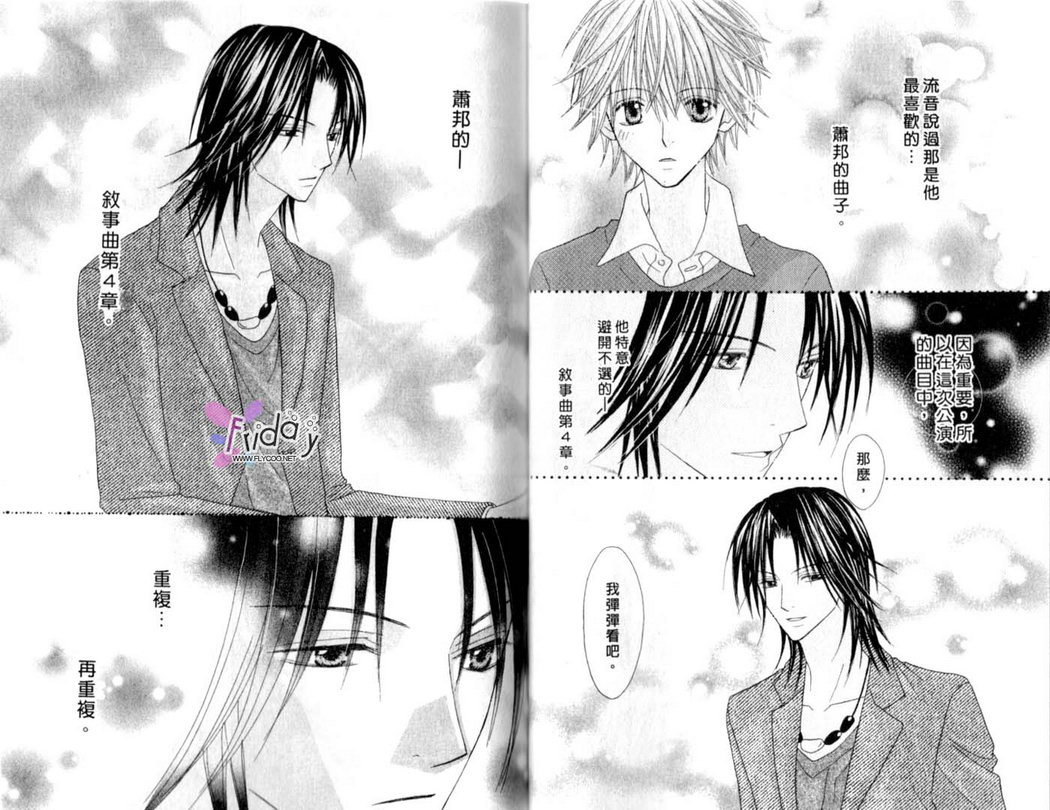 被神隐藏的少年韩漫全集-VOL12无删减无遮挡章节图片 