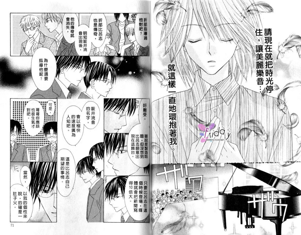 被神隐藏的少年韩漫全集-VOL12无删减无遮挡章节图片 