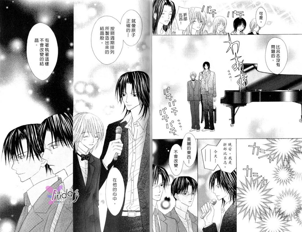 被神隐藏的少年韩漫全集-VOL12无删减无遮挡章节图片 