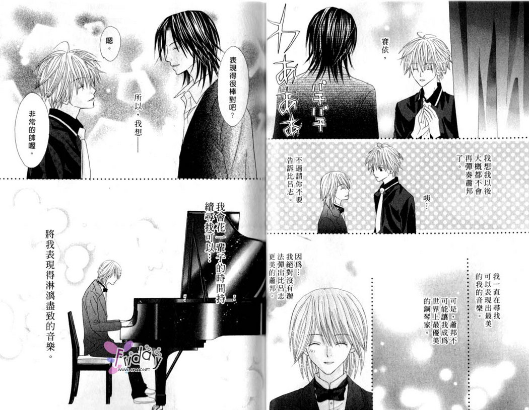 被神隐藏的少年韩漫全集-VOL12无删减无遮挡章节图片 