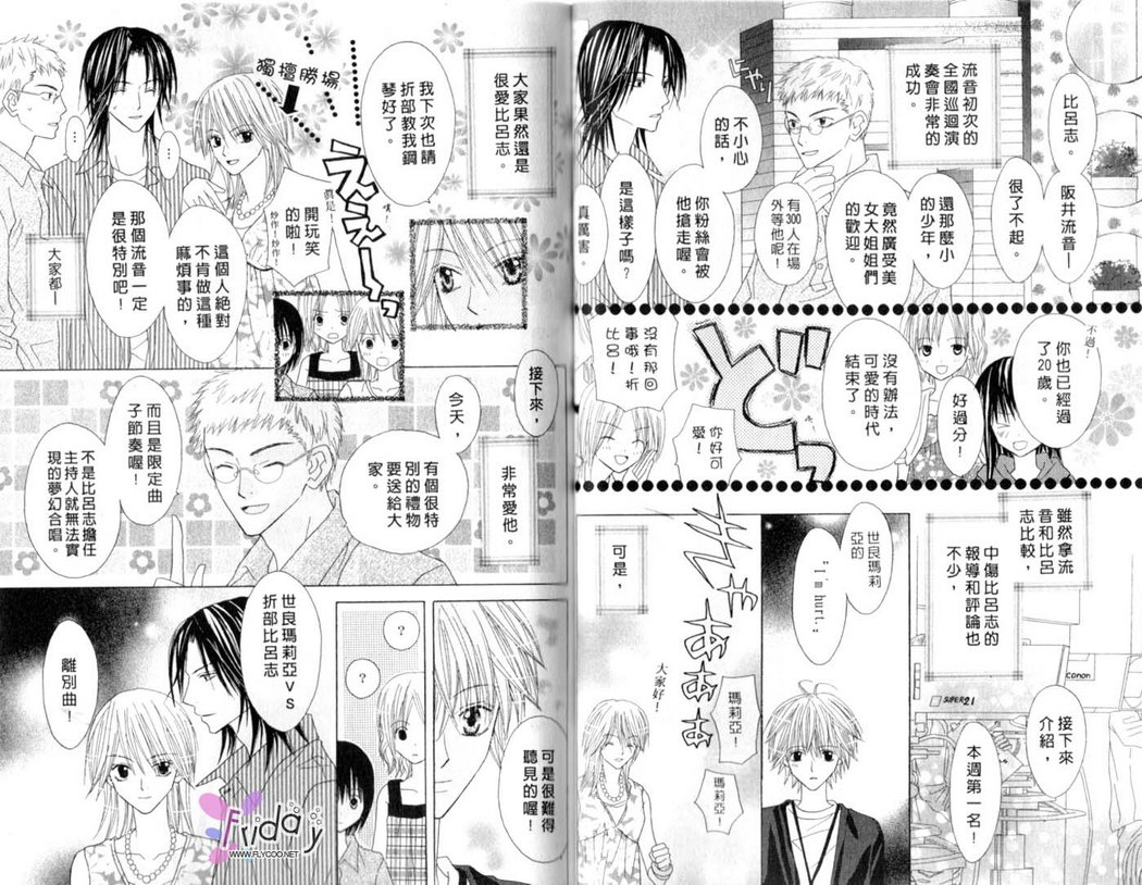 被神隐藏的少年韩漫全集-VOL12无删减无遮挡章节图片 