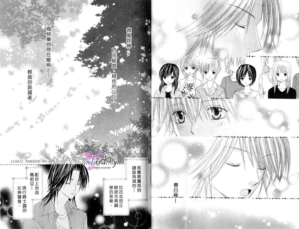 被神隐藏的少年韩漫全集-VOL12无删减无遮挡章节图片 