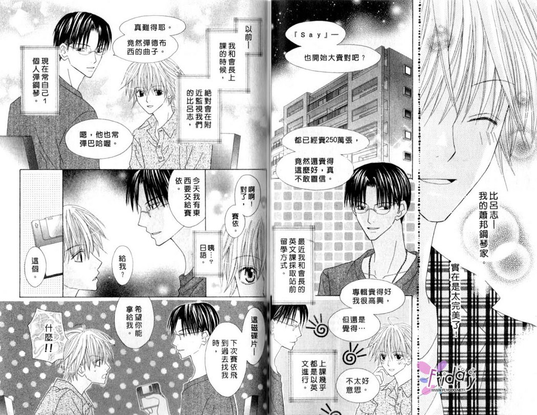 被神隐藏的少年韩漫全集-VOL12无删减无遮挡章节图片 