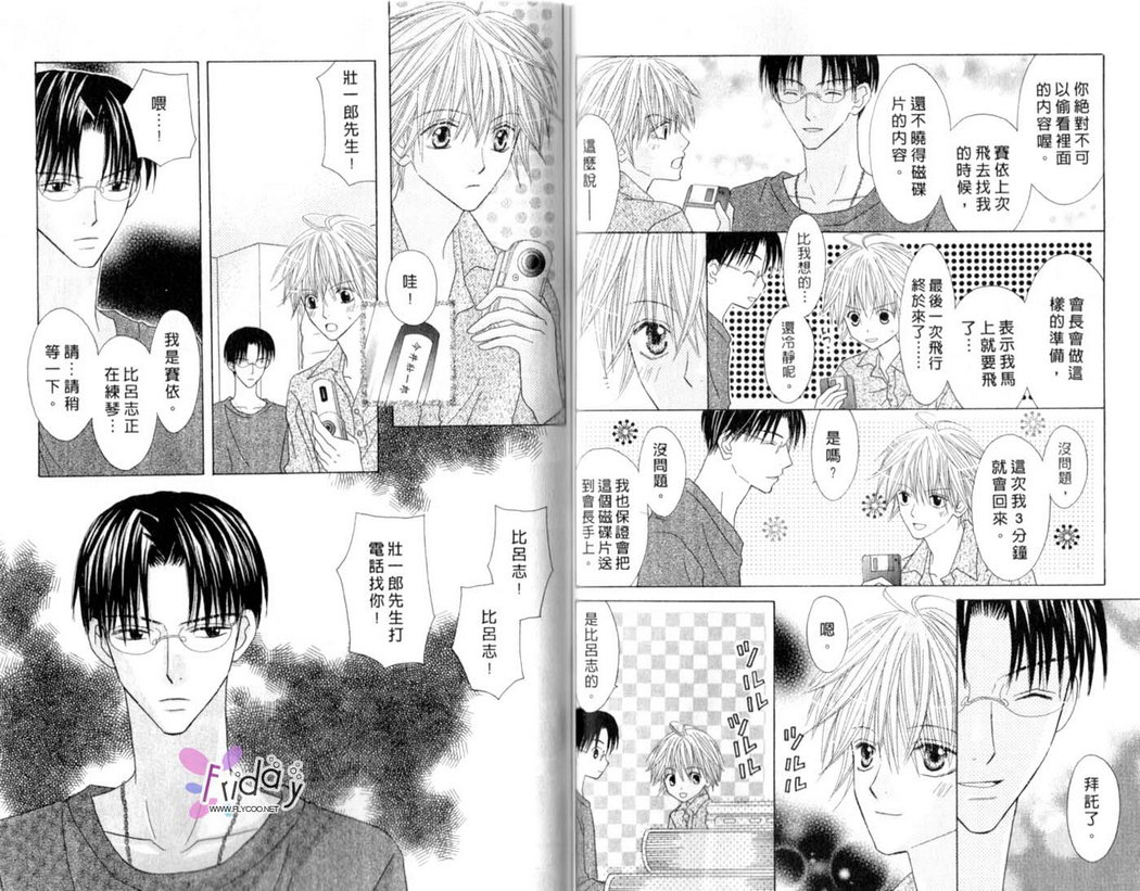 被神隐藏的少年韩漫全集-VOL12无删减无遮挡章节图片 