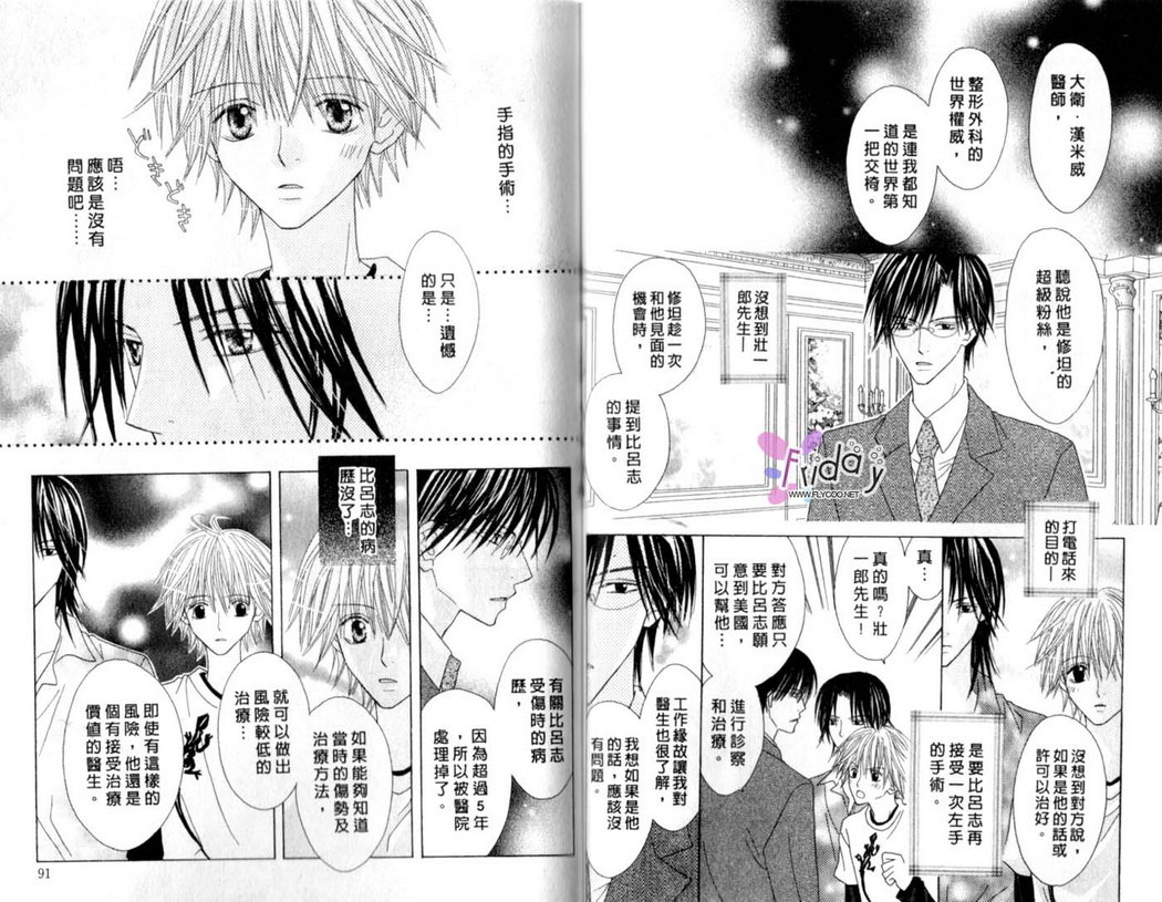 被神隐藏的少年韩漫全集-VOL12无删减无遮挡章节图片 