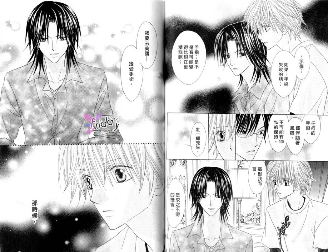 被神隐藏的少年韩漫全集-VOL12无删减无遮挡章节图片 