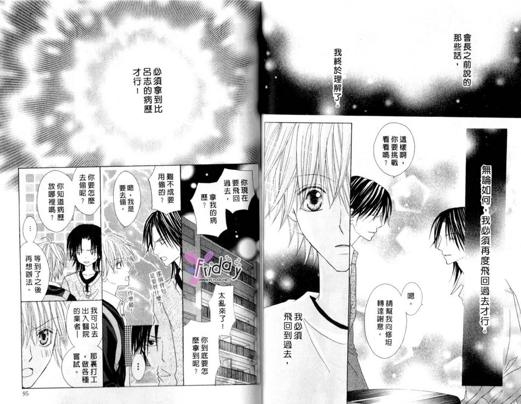 被神隐藏的少年韩漫全集-VOL12无删减无遮挡章节图片 