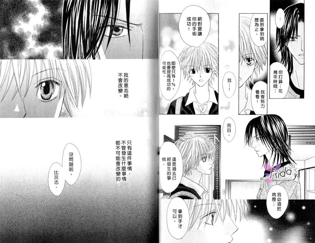 被神隐藏的少年韩漫全集-VOL12无删减无遮挡章节图片 