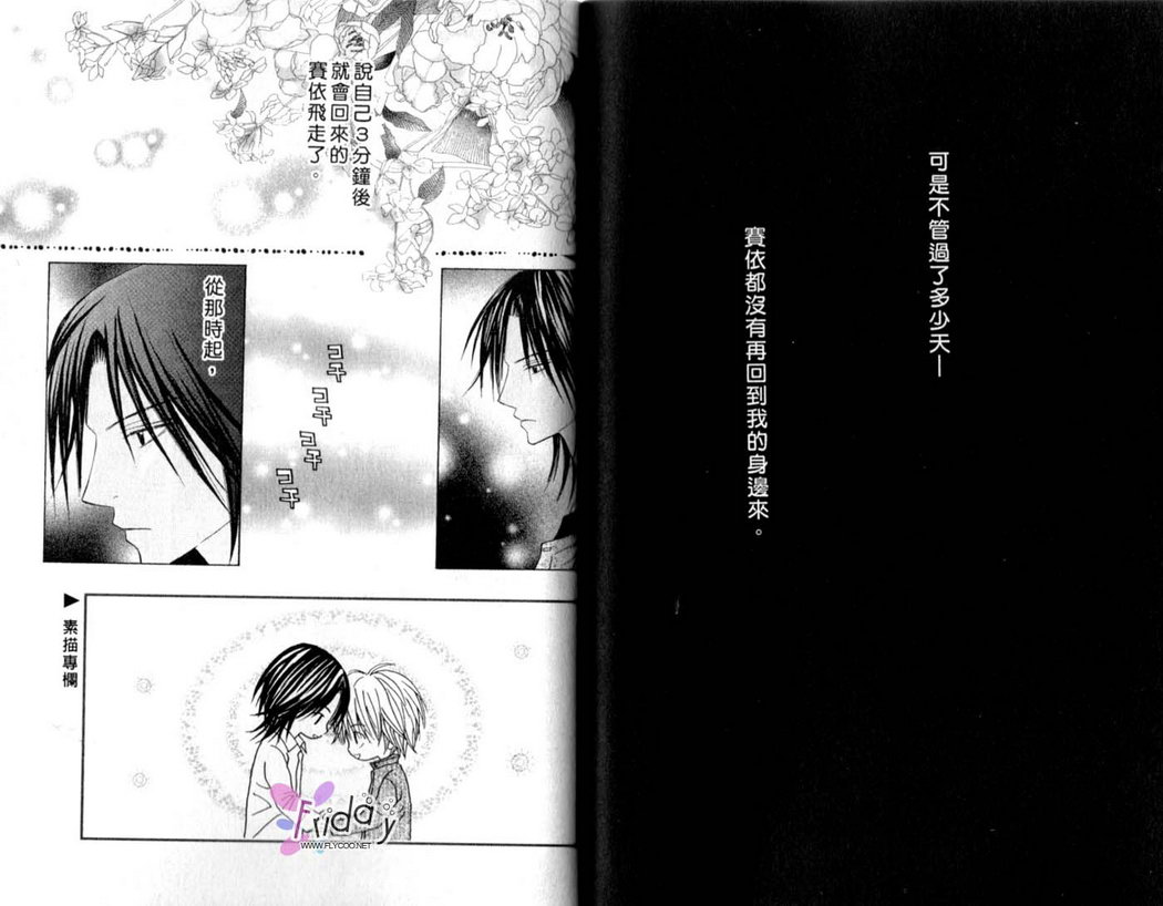 被神隐藏的少年韩漫全集-VOL12无删减无遮挡章节图片 