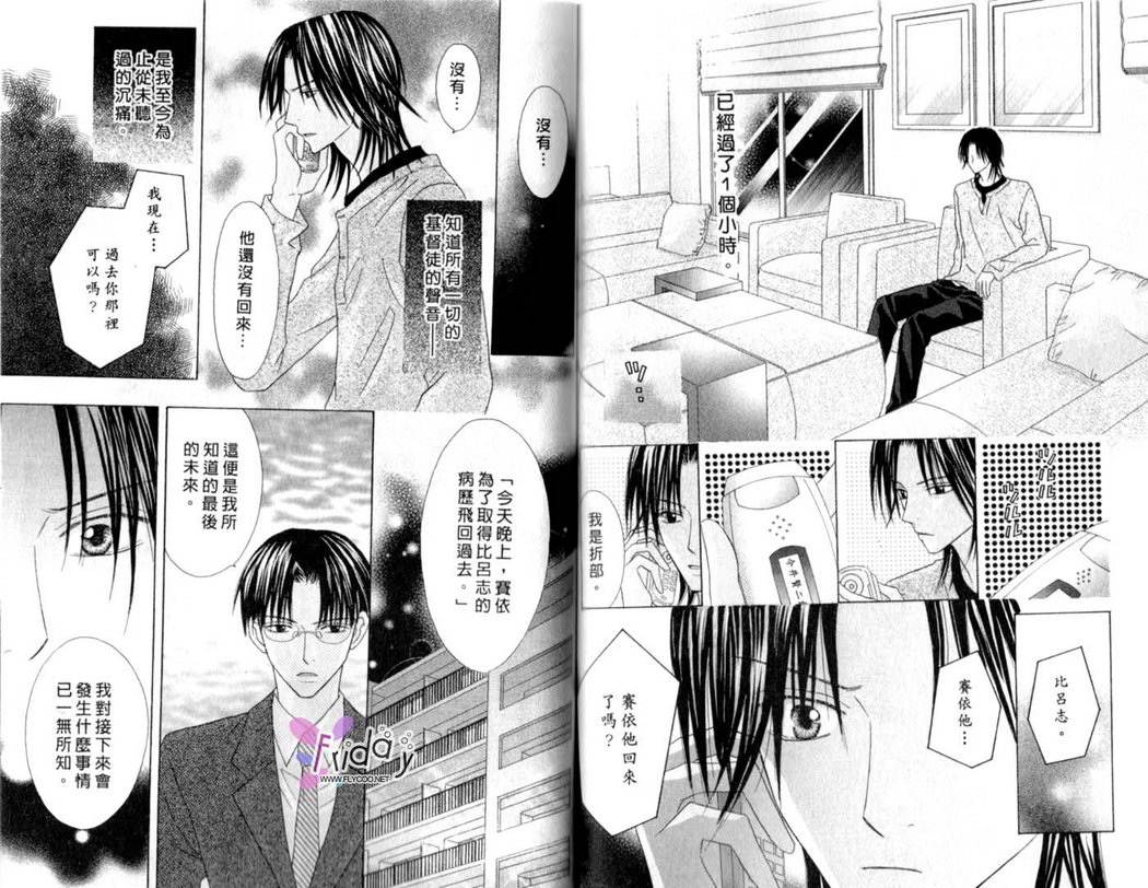 被神隐藏的少年韩漫全集-VOL12无删减无遮挡章节图片 