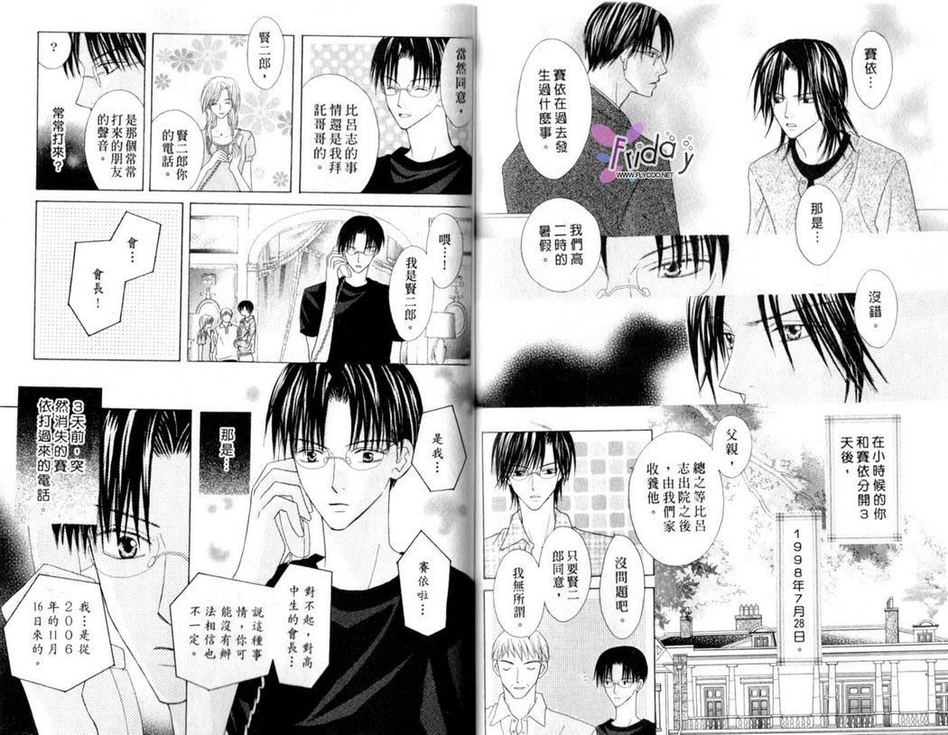 被神隐藏的少年韩漫全集-VOL12无删减无遮挡章节图片 