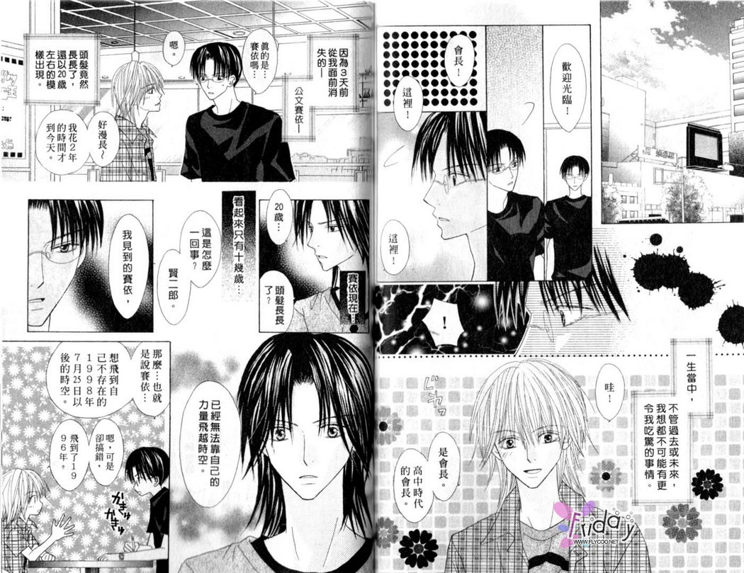 被神隐藏的少年韩漫全集-VOL12无删减无遮挡章节图片 