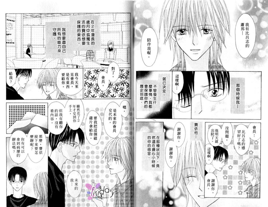 被神隐藏的少年韩漫全集-VOL12无删减无遮挡章节图片 