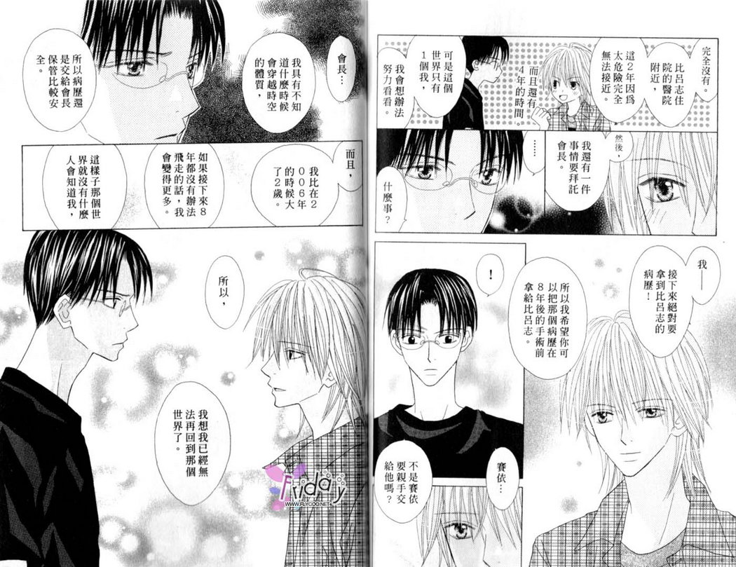 被神隐藏的少年韩漫全集-VOL12无删减无遮挡章节图片 