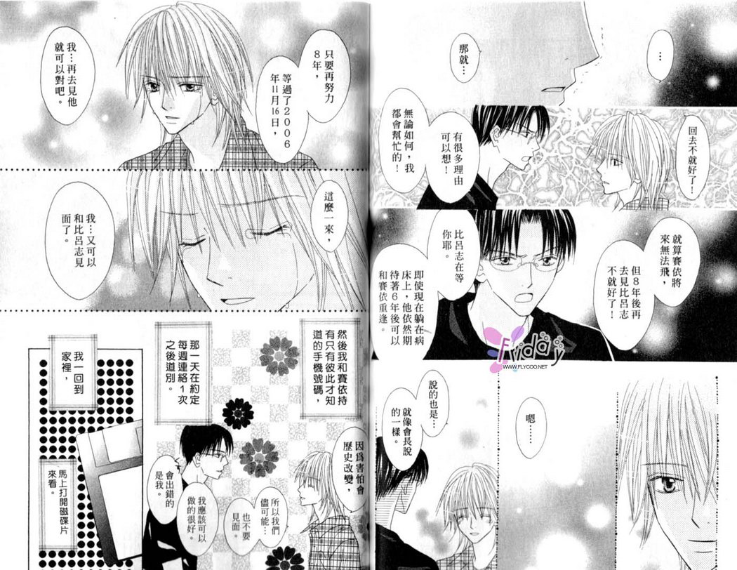 被神隐藏的少年韩漫全集-VOL12无删减无遮挡章节图片 