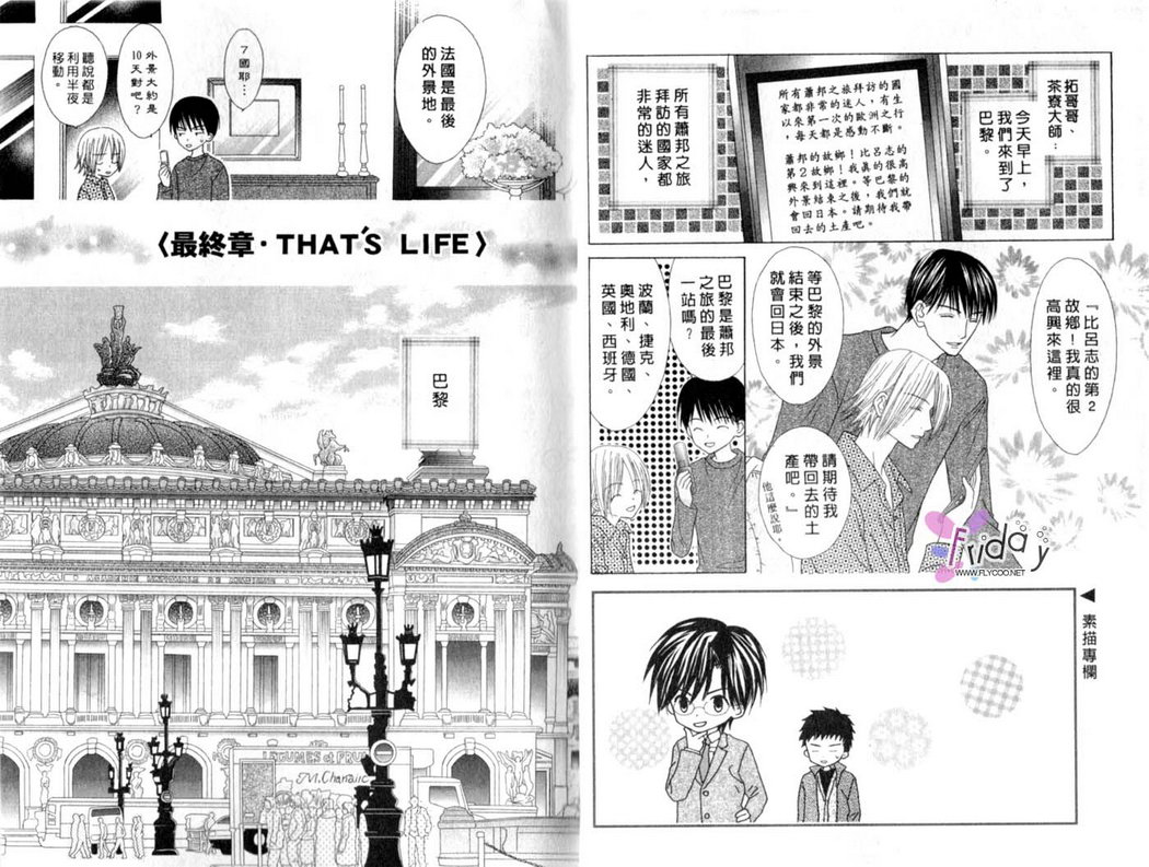 被神隐藏的少年韩漫全集-VOL12无删减无遮挡章节图片 