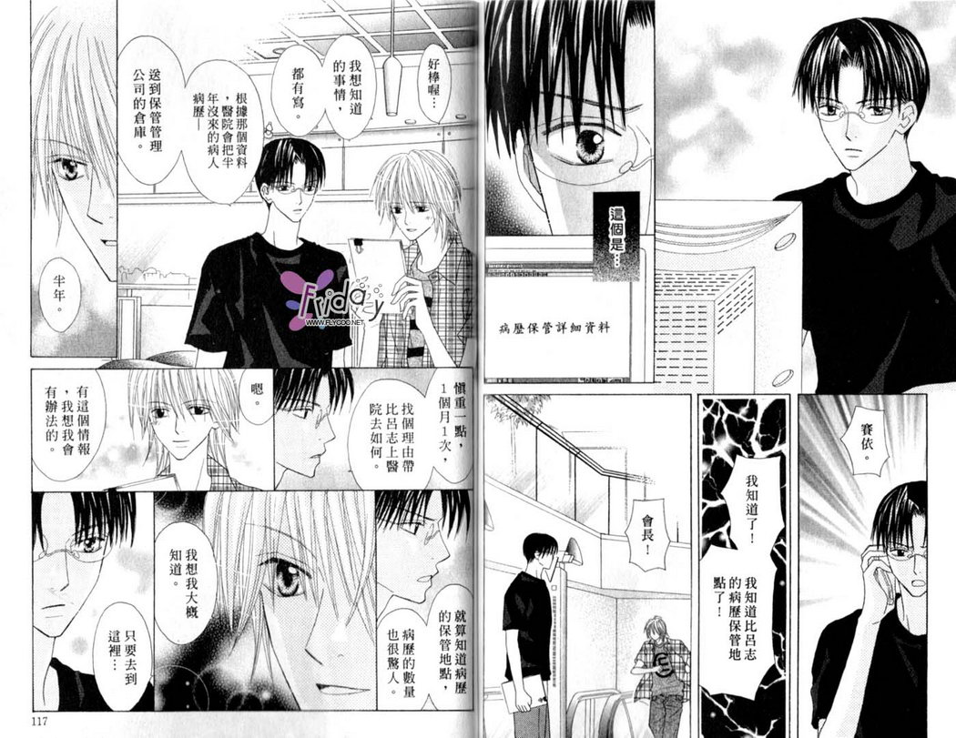 被神隐藏的少年韩漫全集-VOL12无删减无遮挡章节图片 