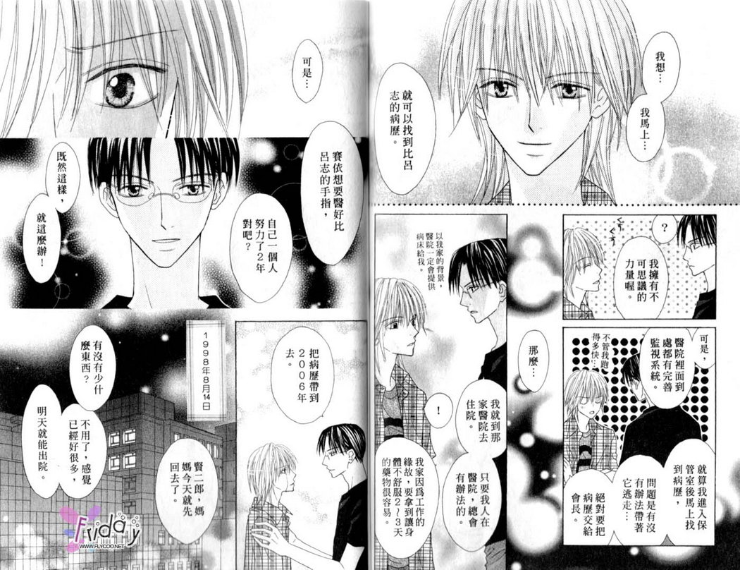 被神隐藏的少年韩漫全集-VOL12无删减无遮挡章节图片 