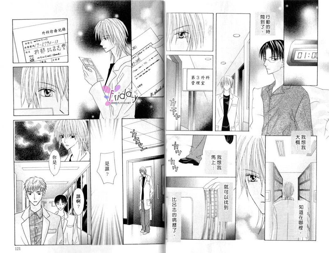 被神隐藏的少年韩漫全集-VOL12无删减无遮挡章节图片 