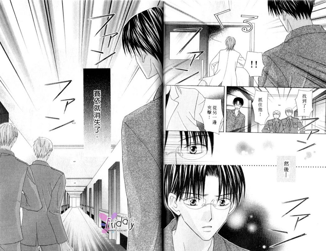被神隐藏的少年韩漫全集-VOL12无删减无遮挡章节图片 