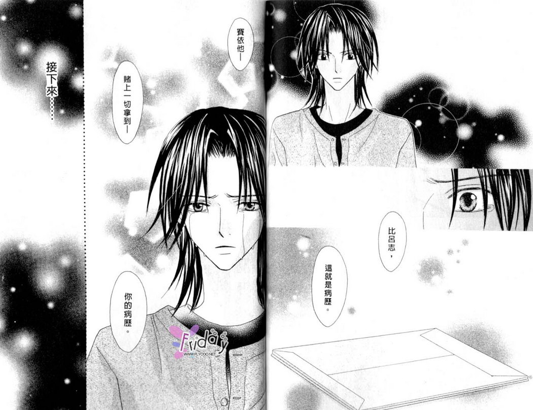 被神隐藏的少年韩漫全集-VOL12无删减无遮挡章节图片 