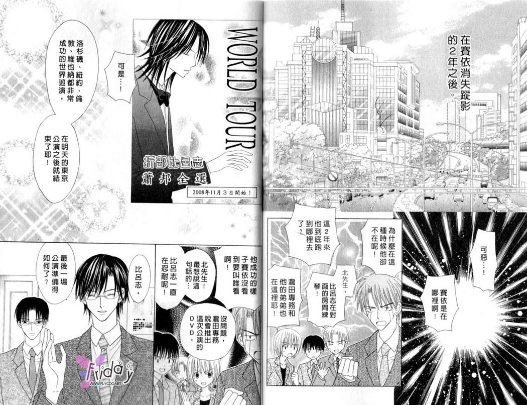 被神隐藏的少年韩漫全集-VOL12无删减无遮挡章节图片 