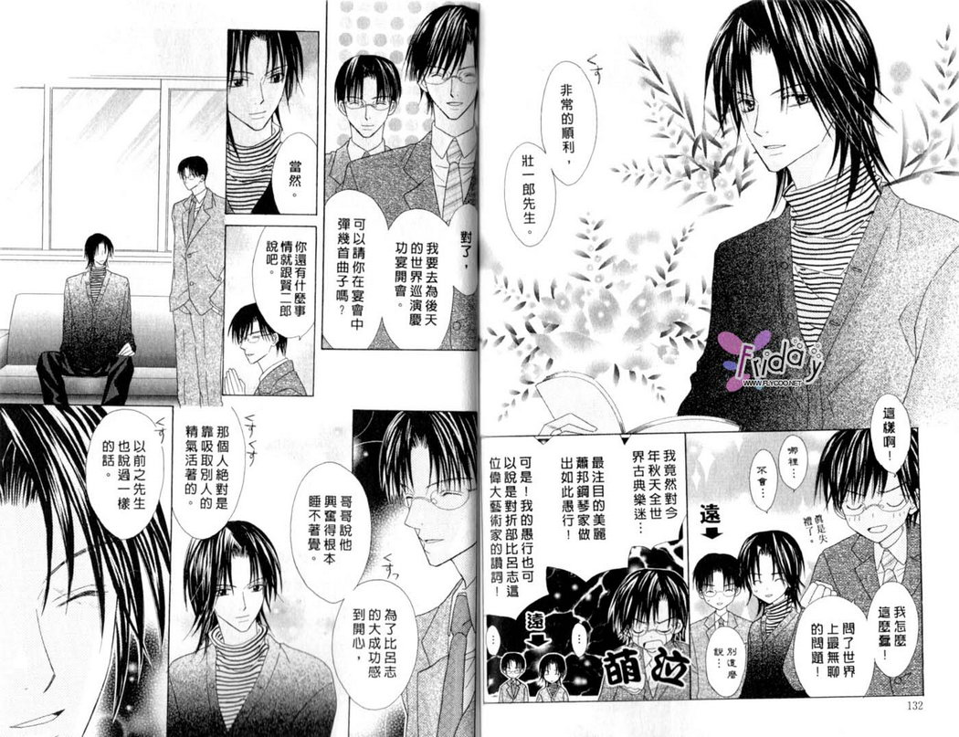 被神隐藏的少年韩漫全集-VOL12无删减无遮挡章节图片 