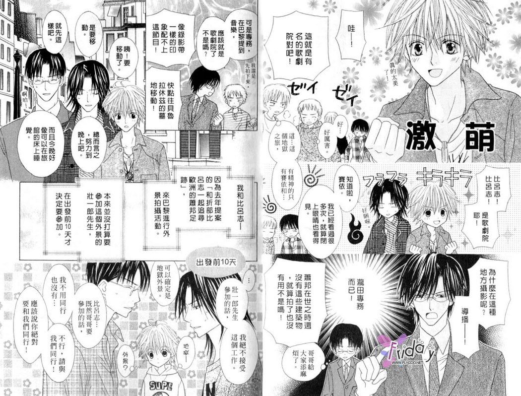 被神隐藏的少年韩漫全集-VOL12无删减无遮挡章节图片 