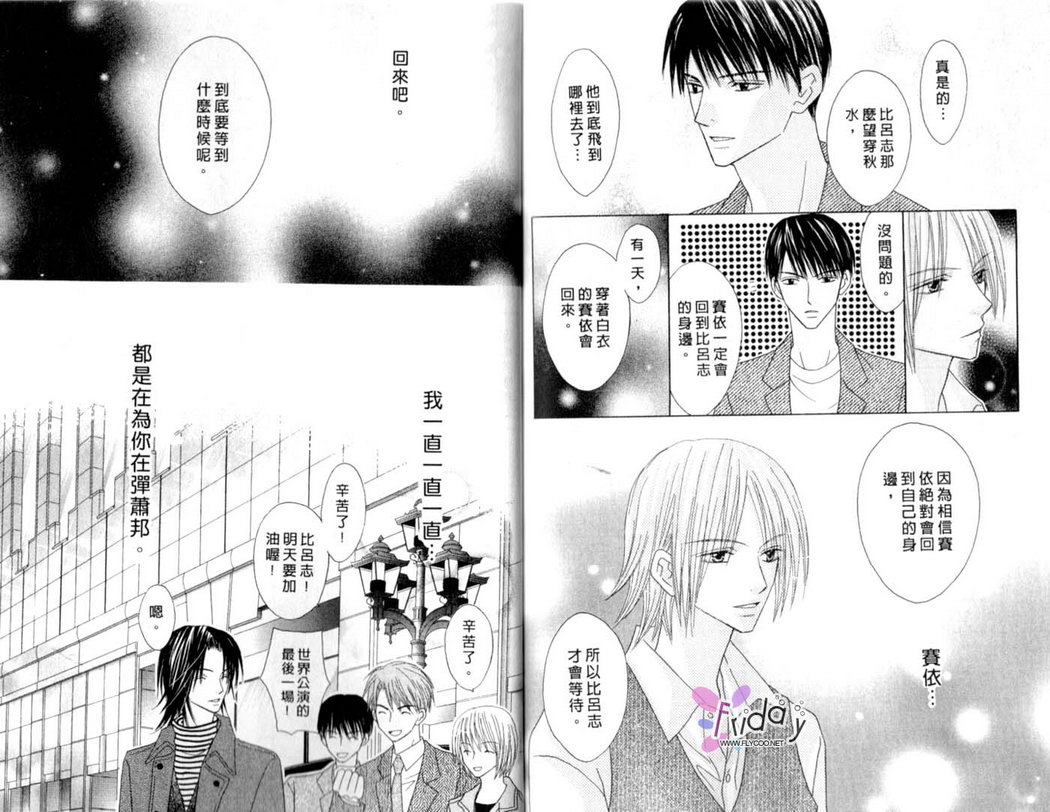 被神隐藏的少年韩漫全集-VOL12无删减无遮挡章节图片 