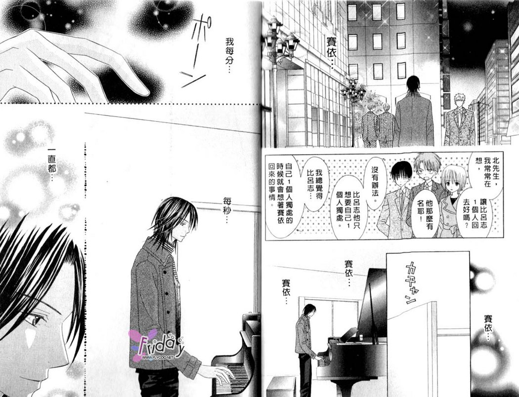 被神隐藏的少年韩漫全集-VOL12无删减无遮挡章节图片 