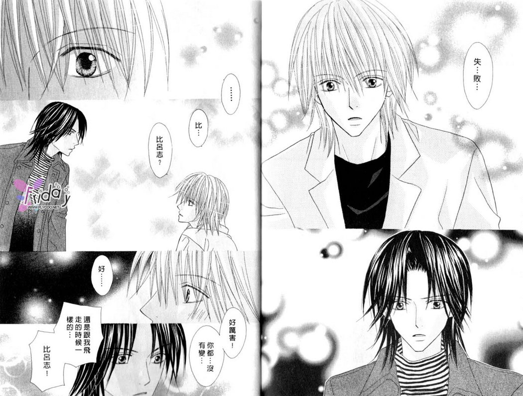 被神隐藏的少年韩漫全集-VOL12无删减无遮挡章节图片 