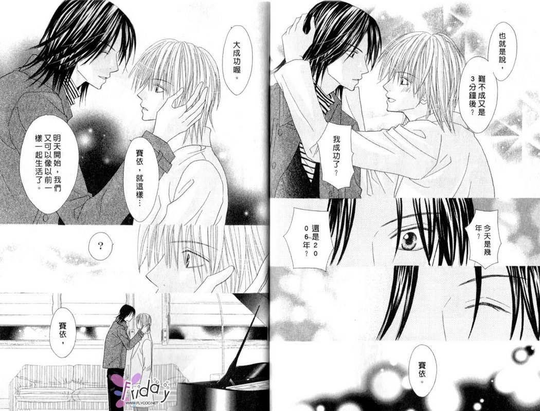 被神隐藏的少年韩漫全集-VOL12无删减无遮挡章节图片 