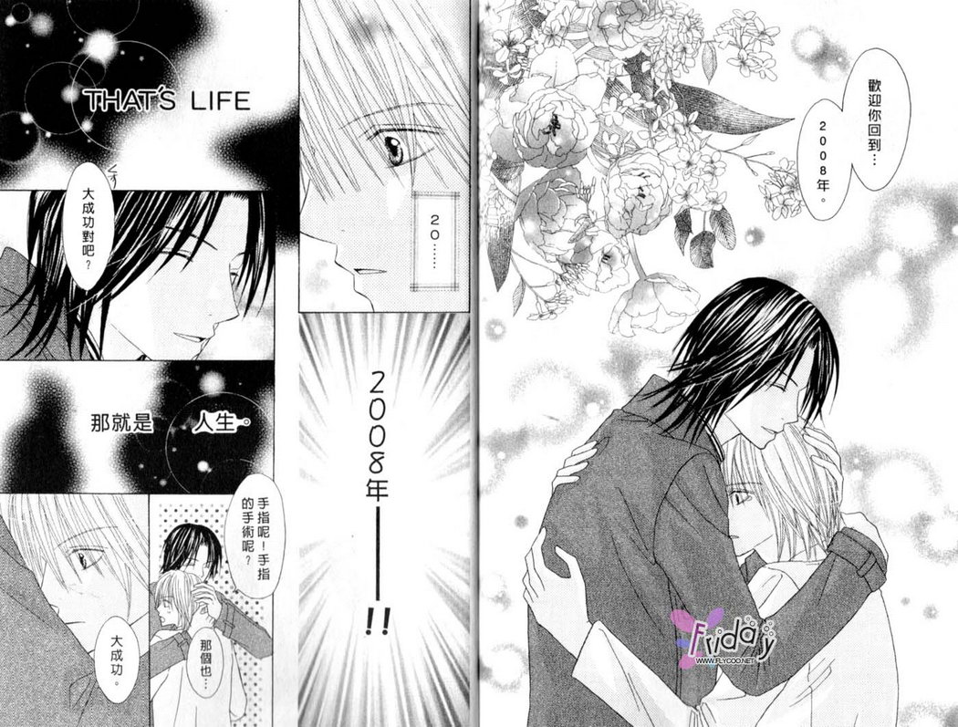 被神隐藏的少年韩漫全集-VOL12无删减无遮挡章节图片 